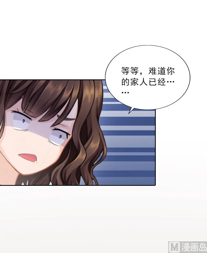 第61话 寄人篱下的生活？ 第21页