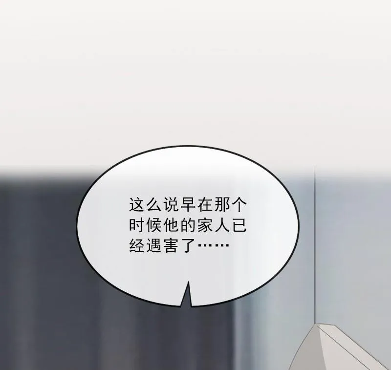 第61话 寄人篱下的生活？ 第22页