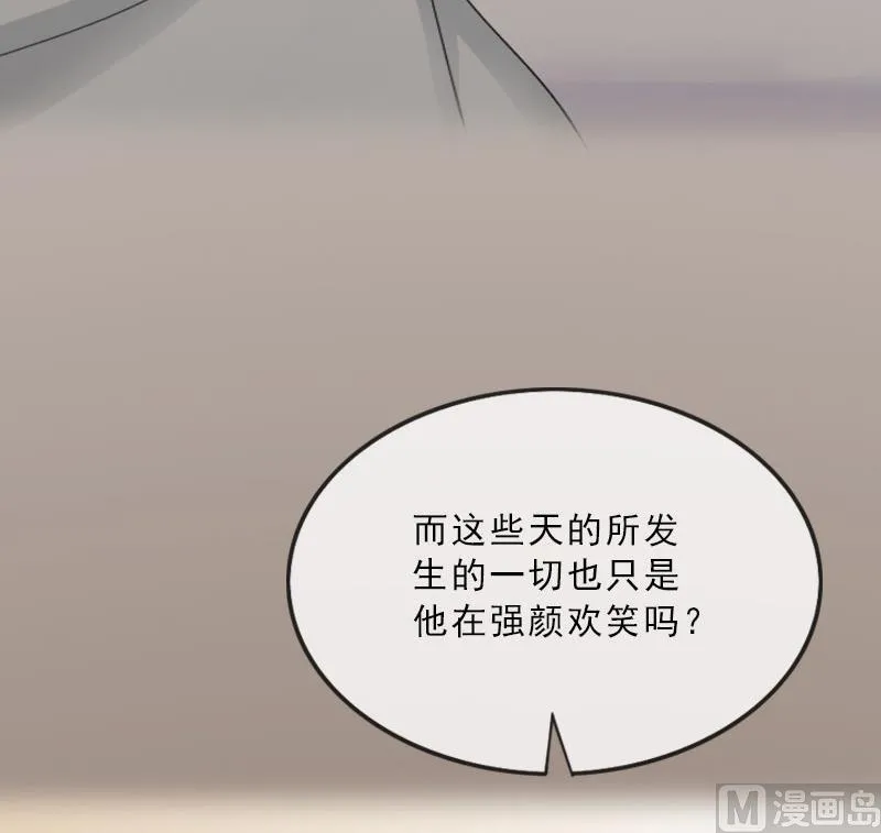 第61话 寄人篱下的生活？ 第24页