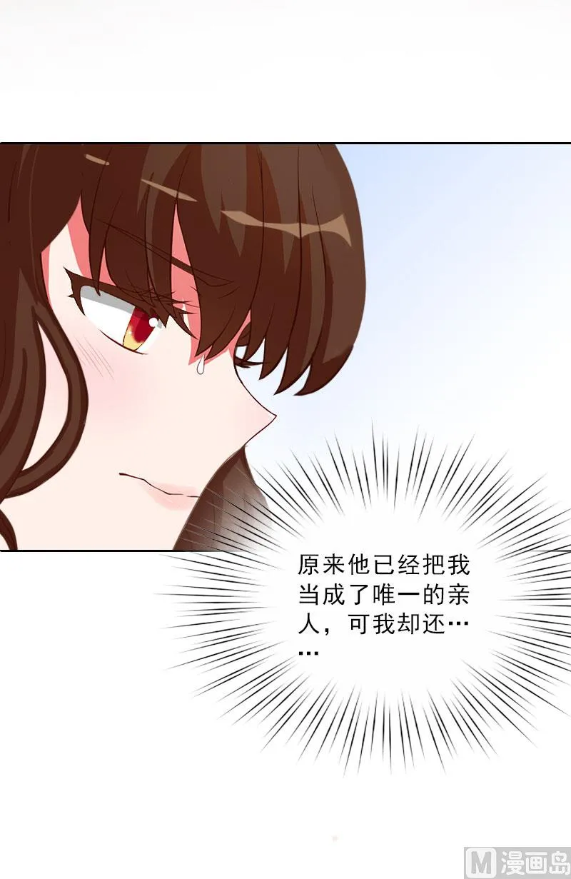 第61话 寄人篱下的生活？ 第28页