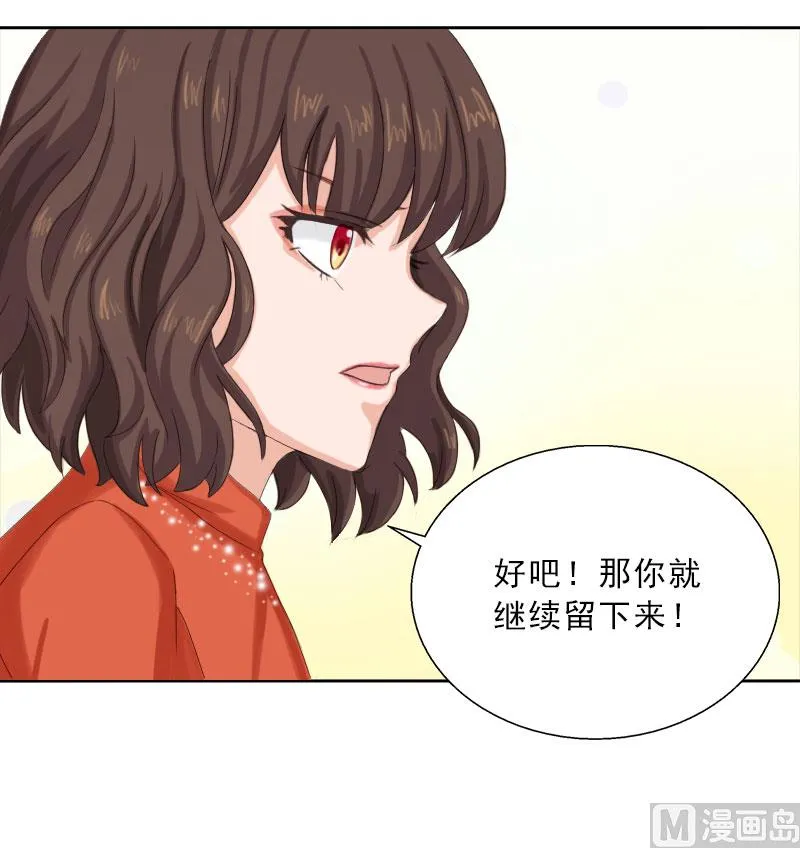 第61话 寄人篱下的生活？ 第29页