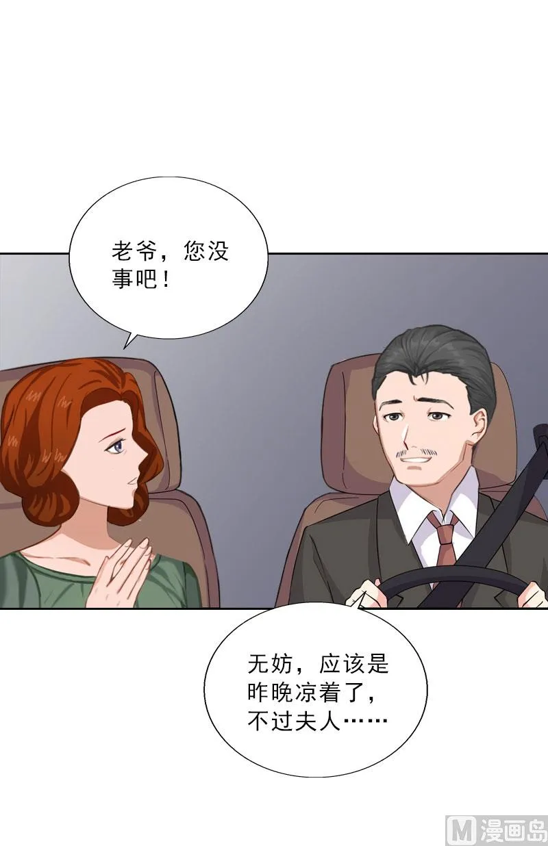 第61话 寄人篱下的生活？ 第36页