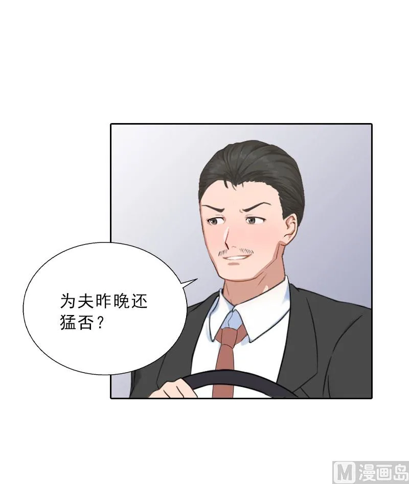 第61话 寄人篱下的生活？ 第37页