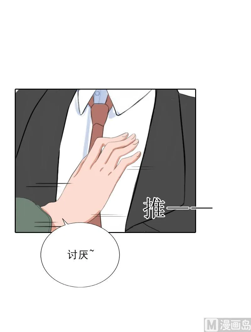 第61话 寄人篱下的生活？ 第38页