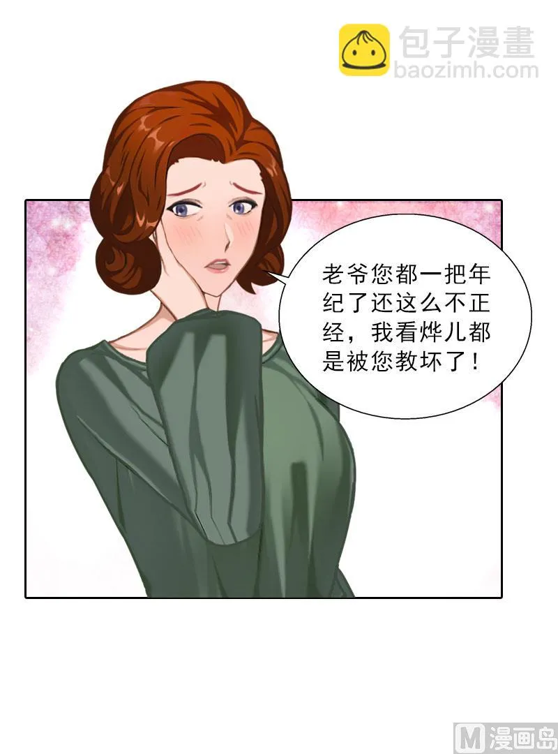 第61话 寄人篱下的生活？ 第39页