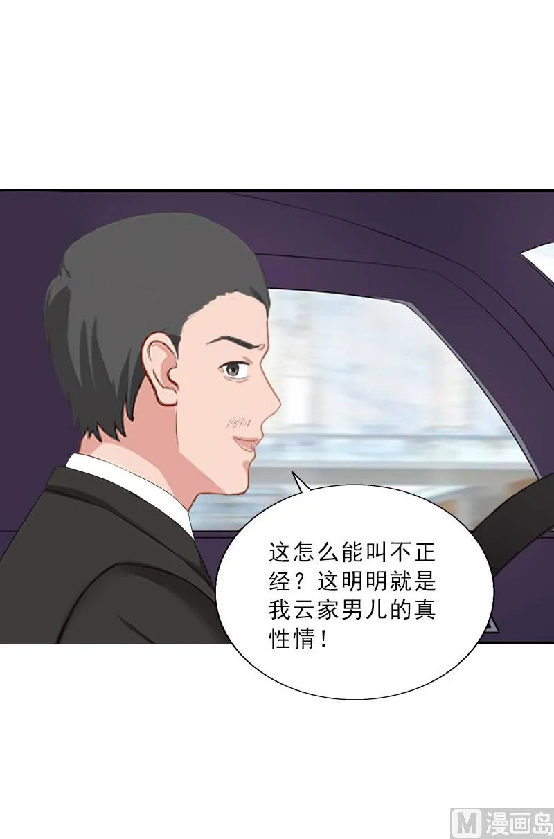 第61话 寄人篱下的生活？ 第40页
