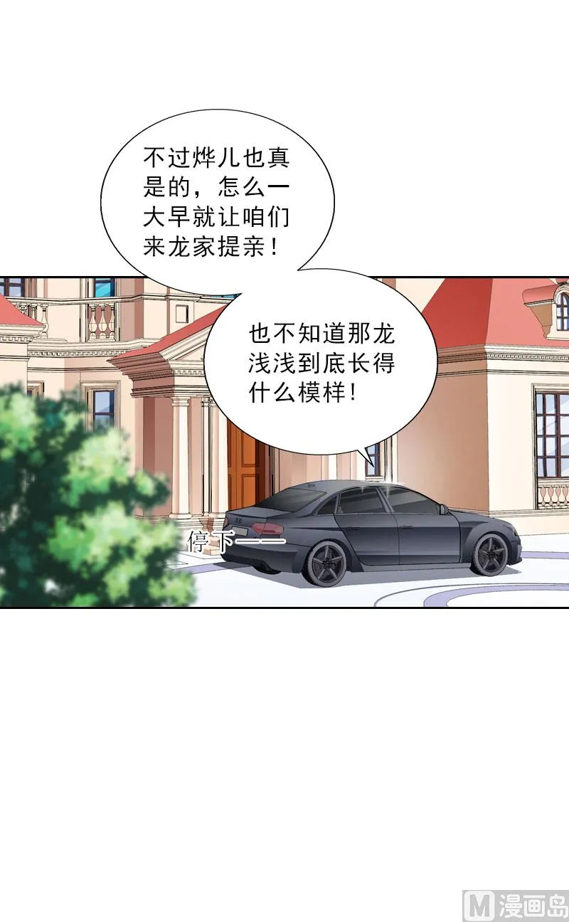 第61话 寄人篱下的生活？ 第41页
