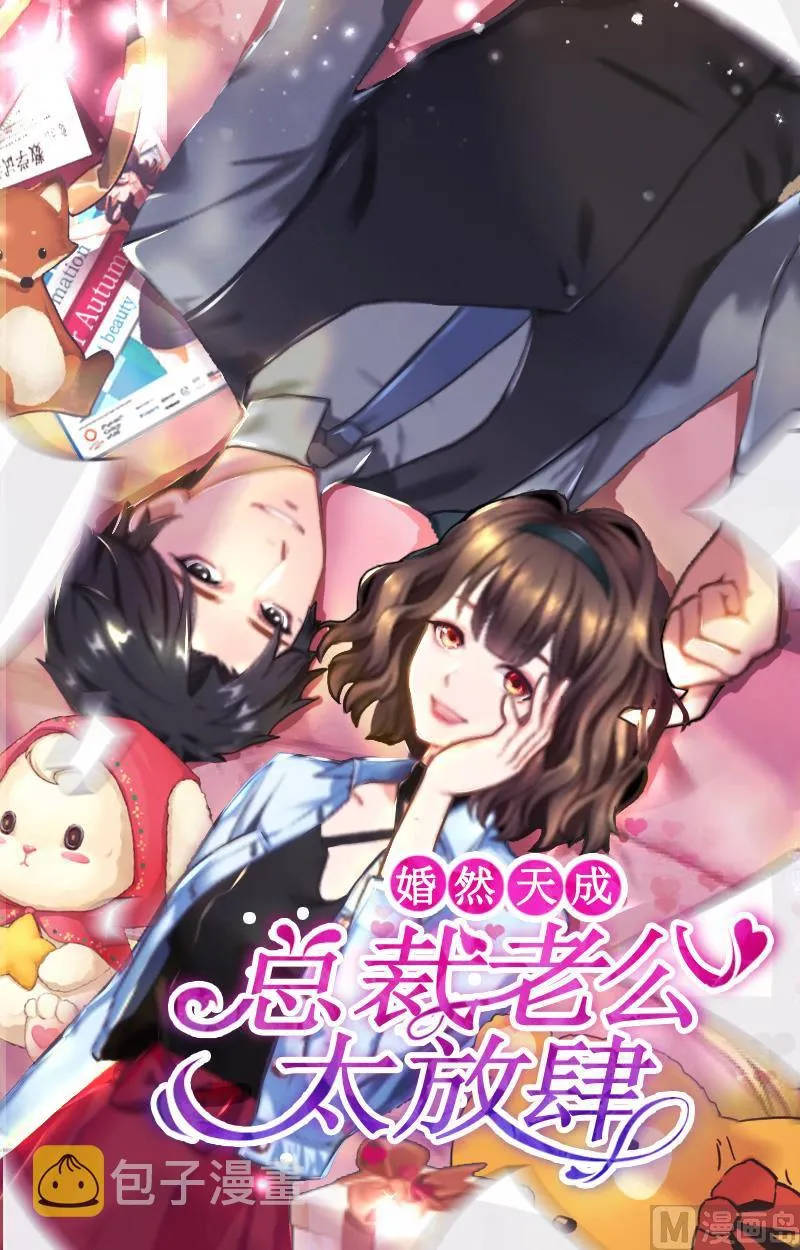 第60话 哪里来的极品啊！ 第1页