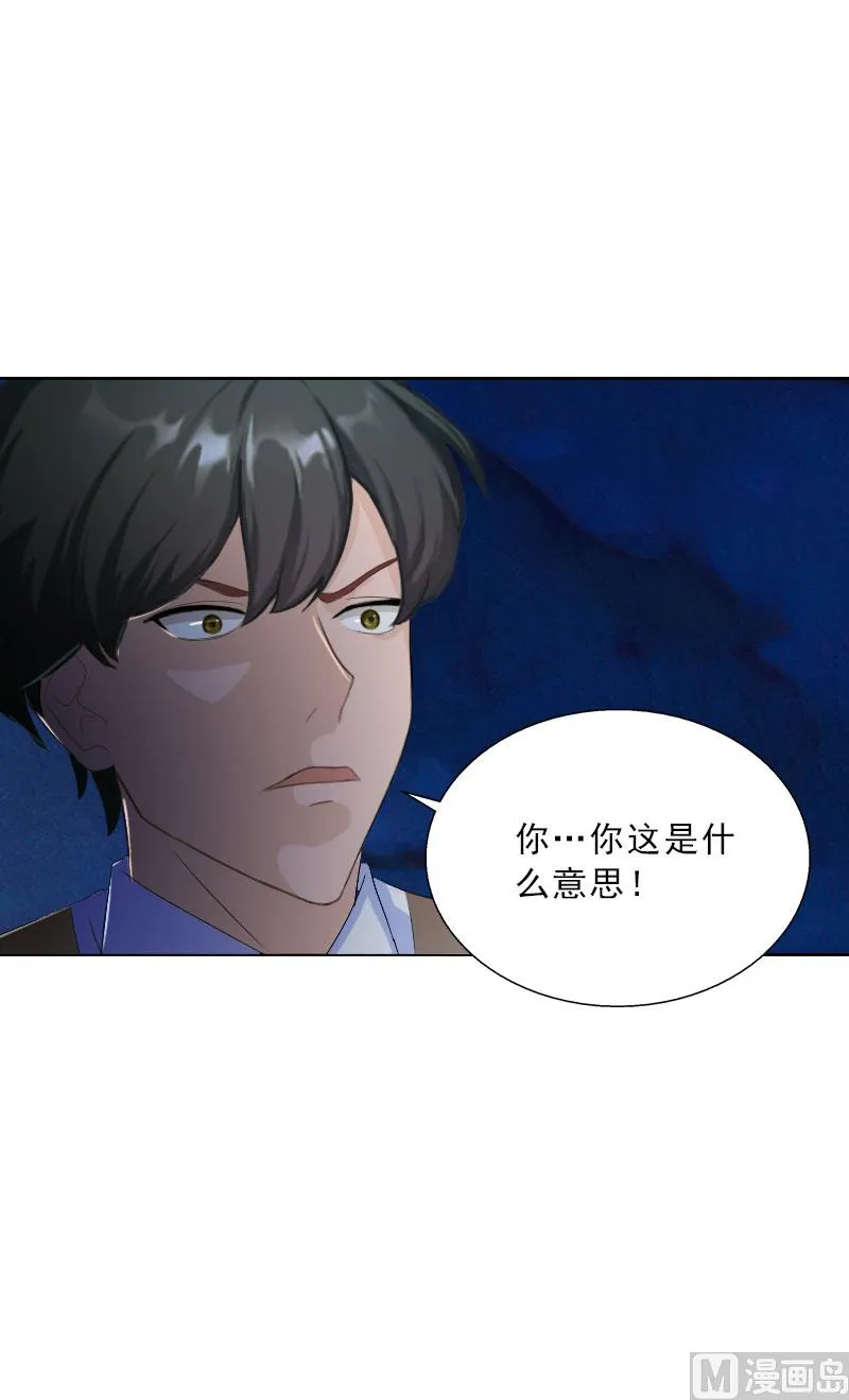 第60话 哪里来的极品啊！ 第3页