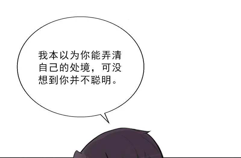 第60话 哪里来的极品啊！ 第4页