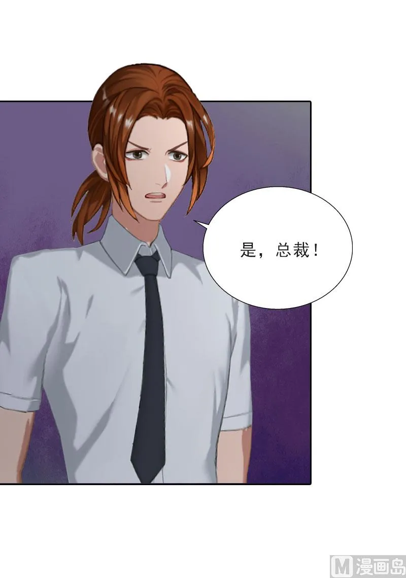 第60话 哪里来的极品啊！ 第10页