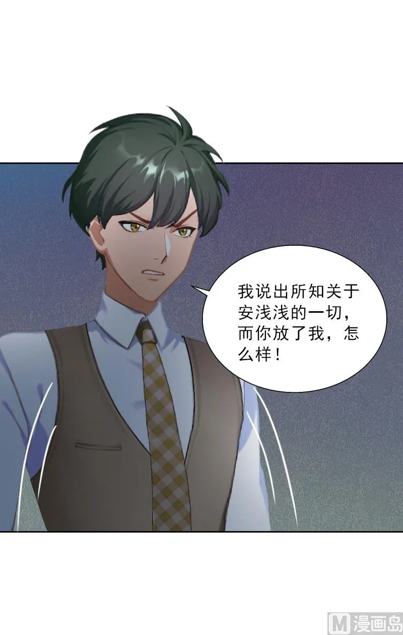 第60话 哪里来的极品啊！ 第13页