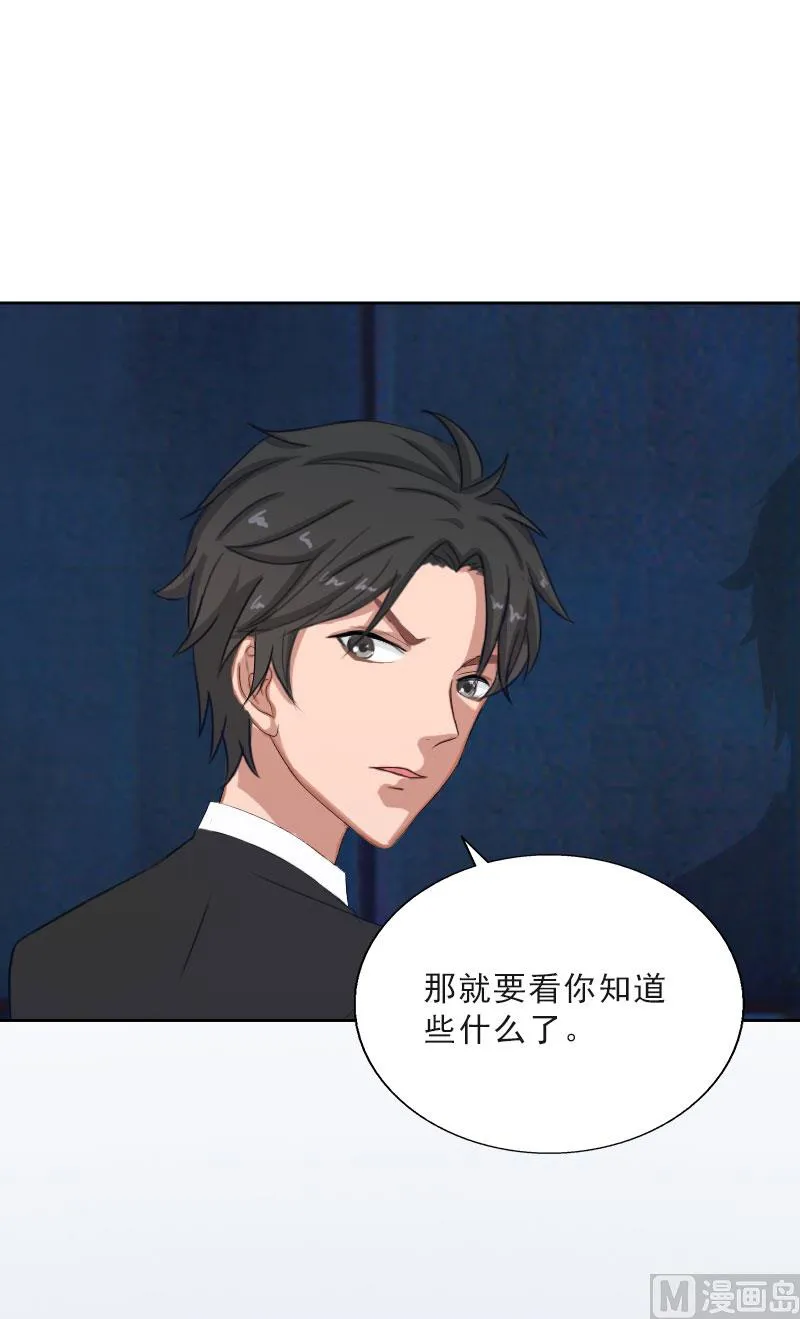 第60话 哪里来的极品啊！ 第14页