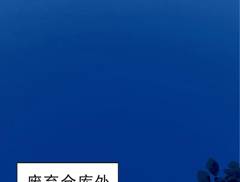 第60话 哪里来的极品啊！ 第16页
