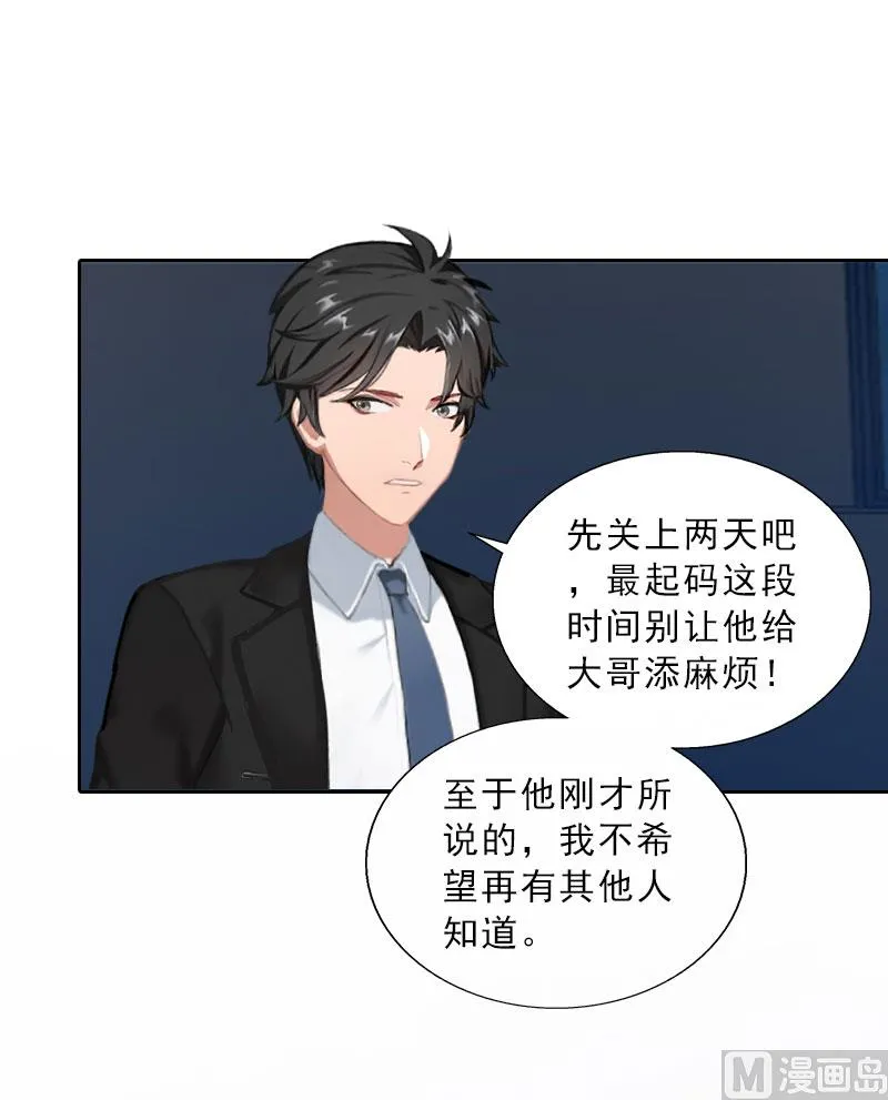 第60话 哪里来的极品啊！ 第22页