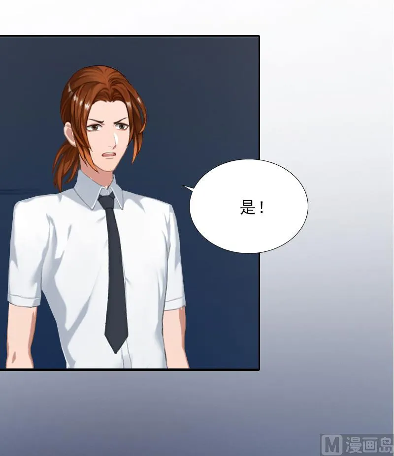 第60话 哪里来的极品啊！ 第23页