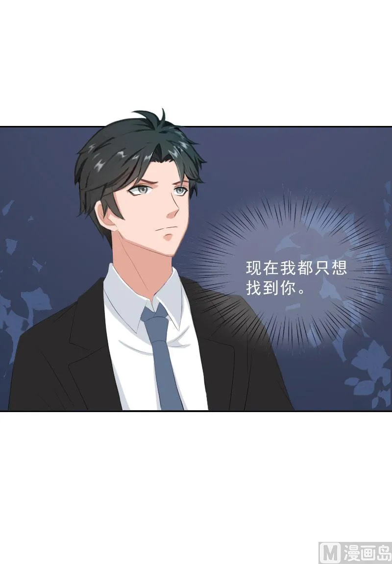 第60话 哪里来的极品啊！ 第27页