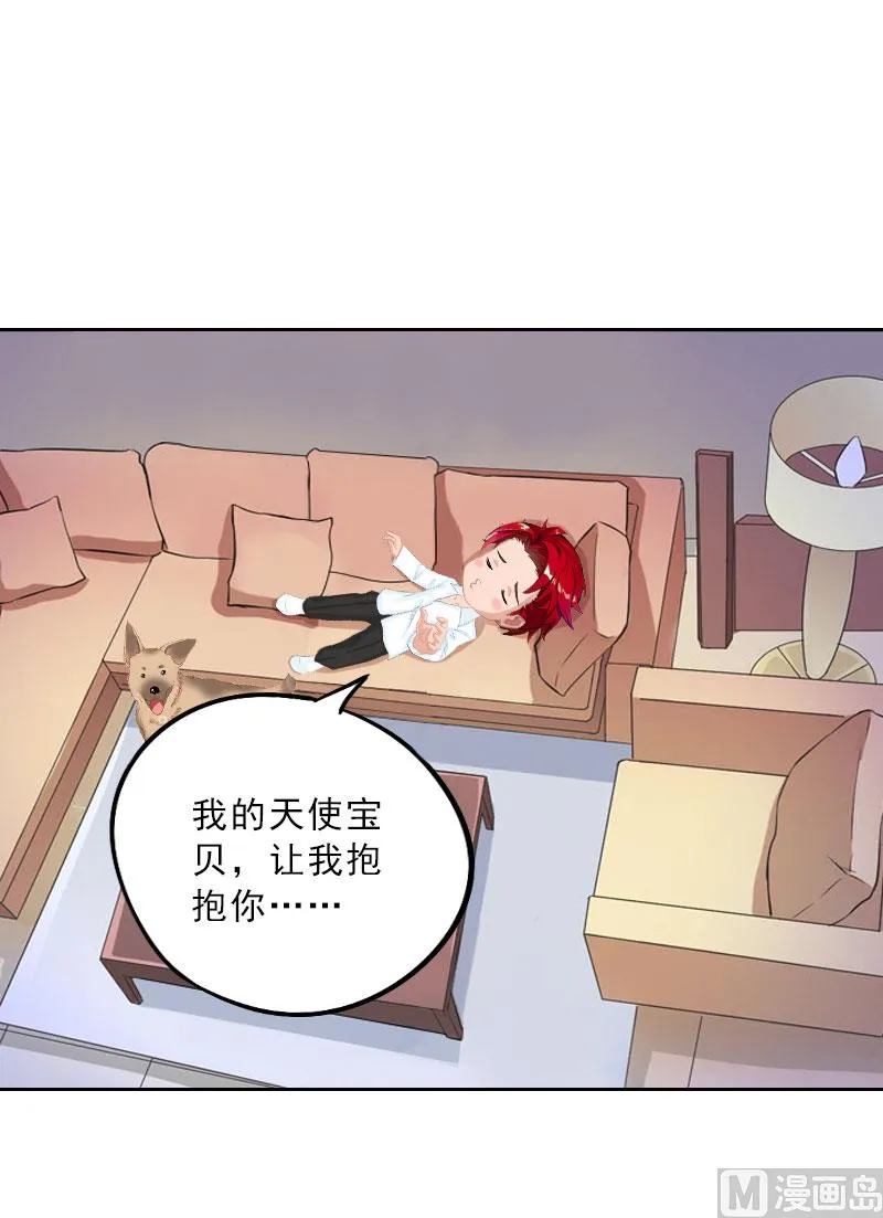 第60话 哪里来的极品啊！ 第30页