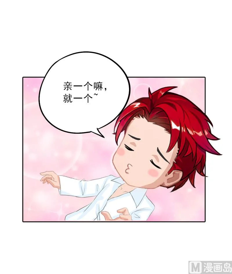 第60话 哪里来的极品啊！ 第31页