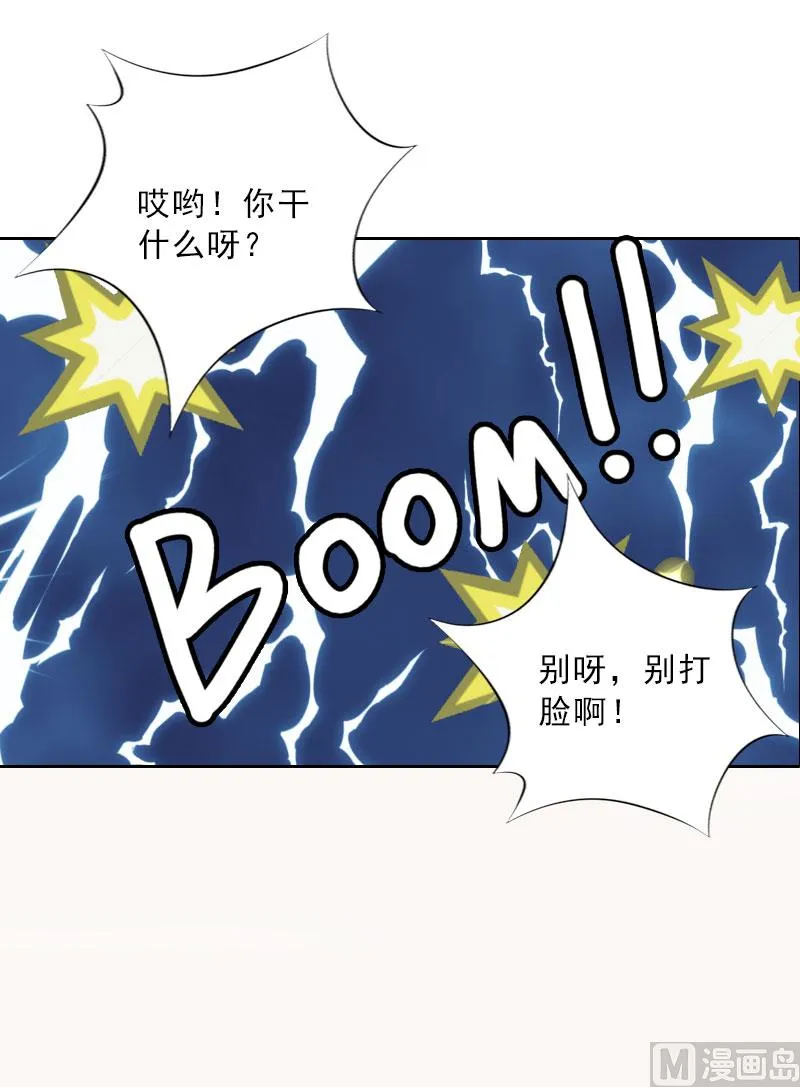 第60话 哪里来的极品啊！ 第32页