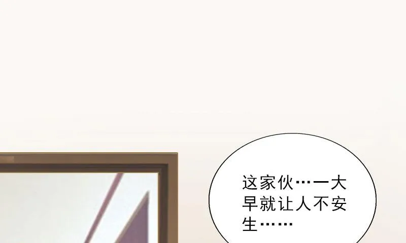 第60话 哪里来的极品啊！ 第33页