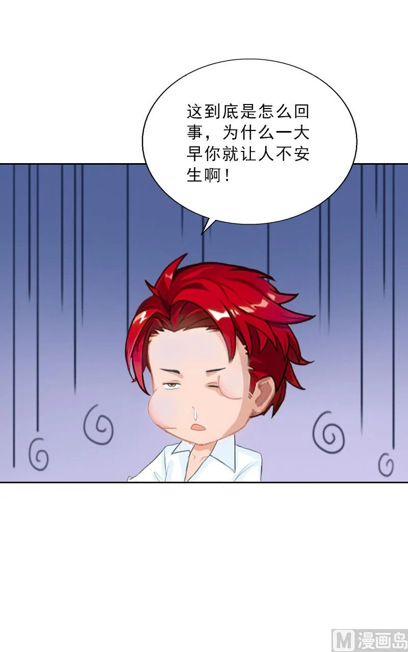 第60话 哪里来的极品啊！ 第36页