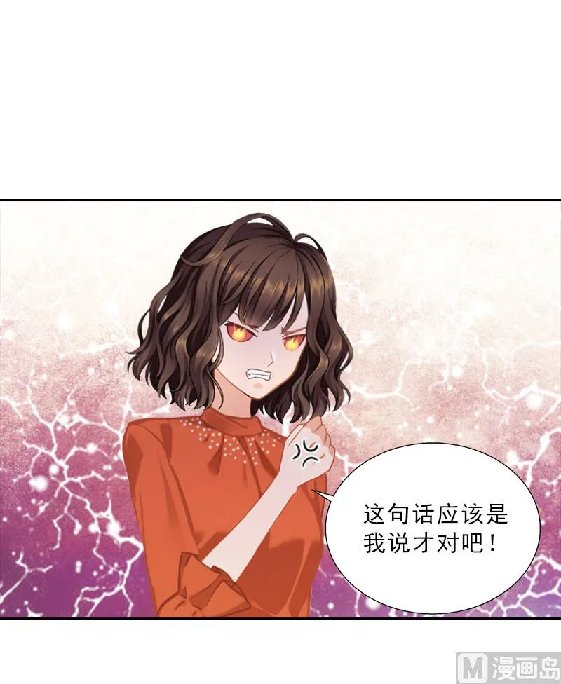 第60话 哪里来的极品啊！ 第37页