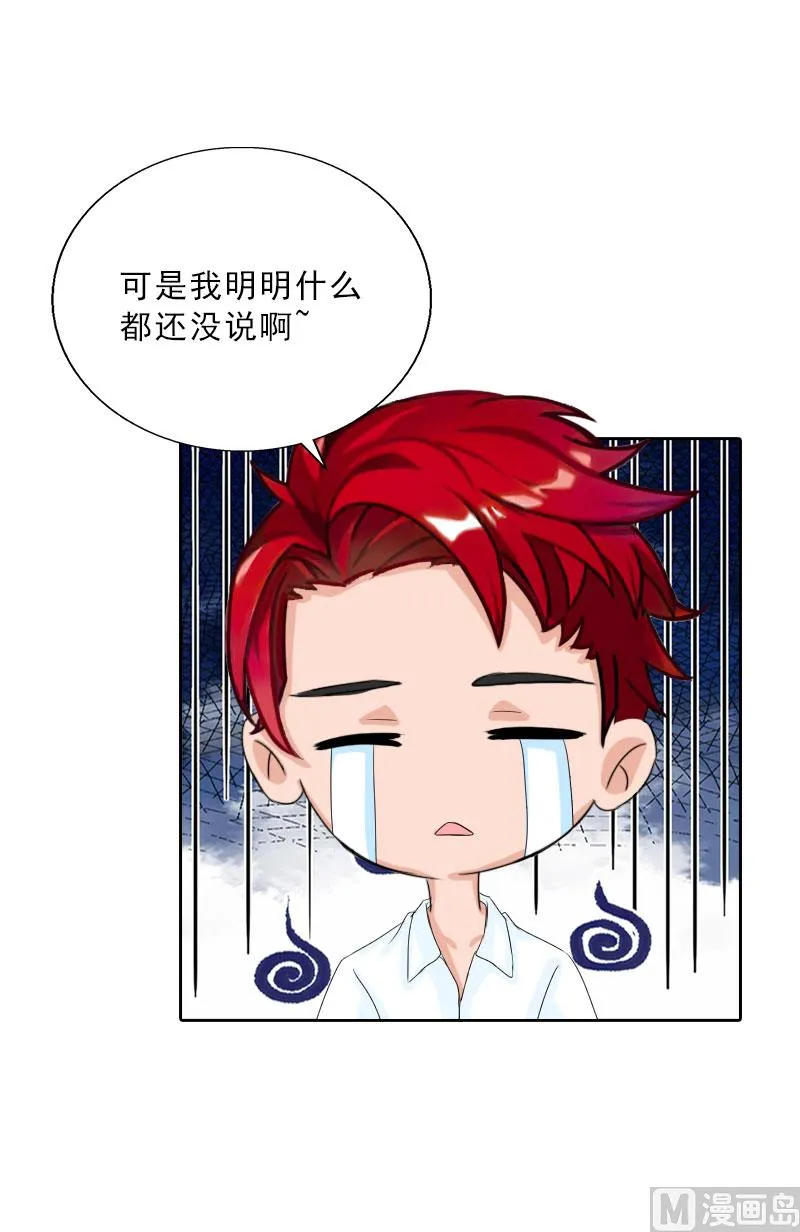 第60话 哪里来的极品啊！ 第42页