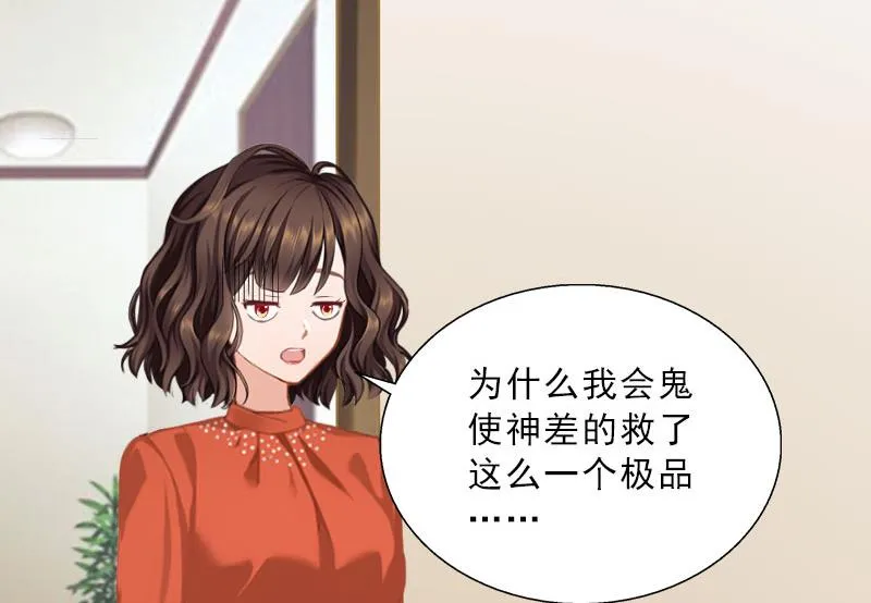 第60话 哪里来的极品啊！ 第44页