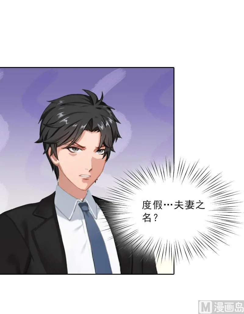 第59话 墨夜宸的讥讽 第3页
