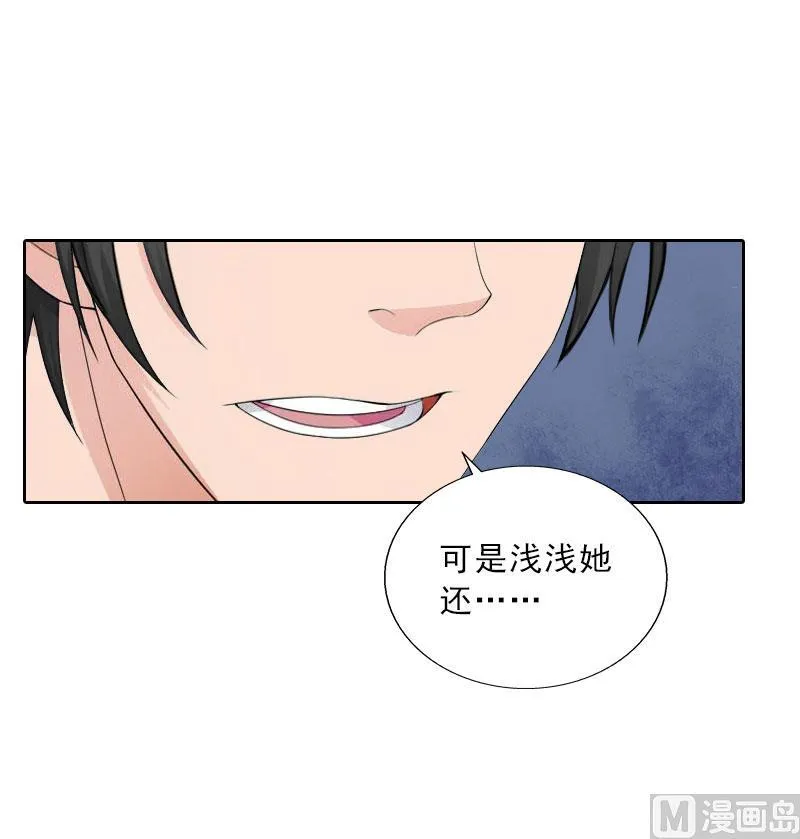 第59话 墨夜宸的讥讽 第4页