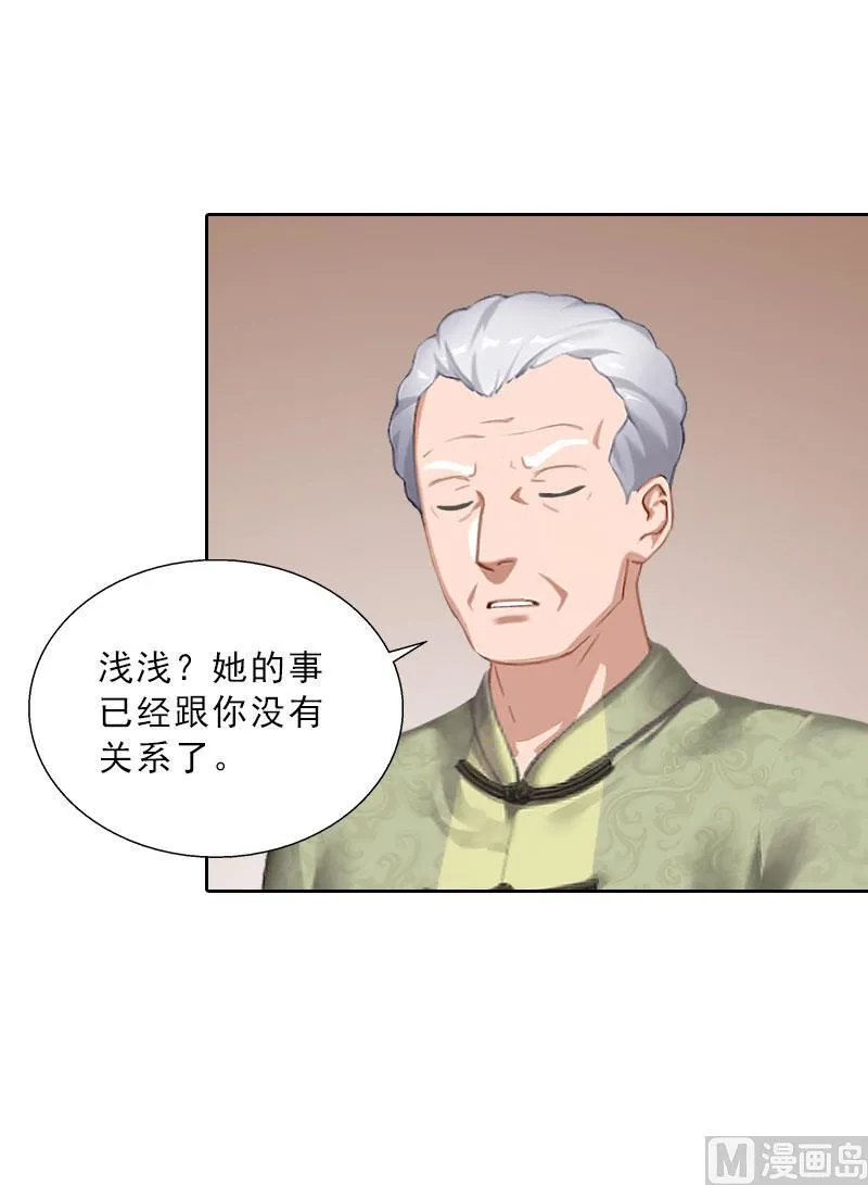第59话 墨夜宸的讥讽 第5页