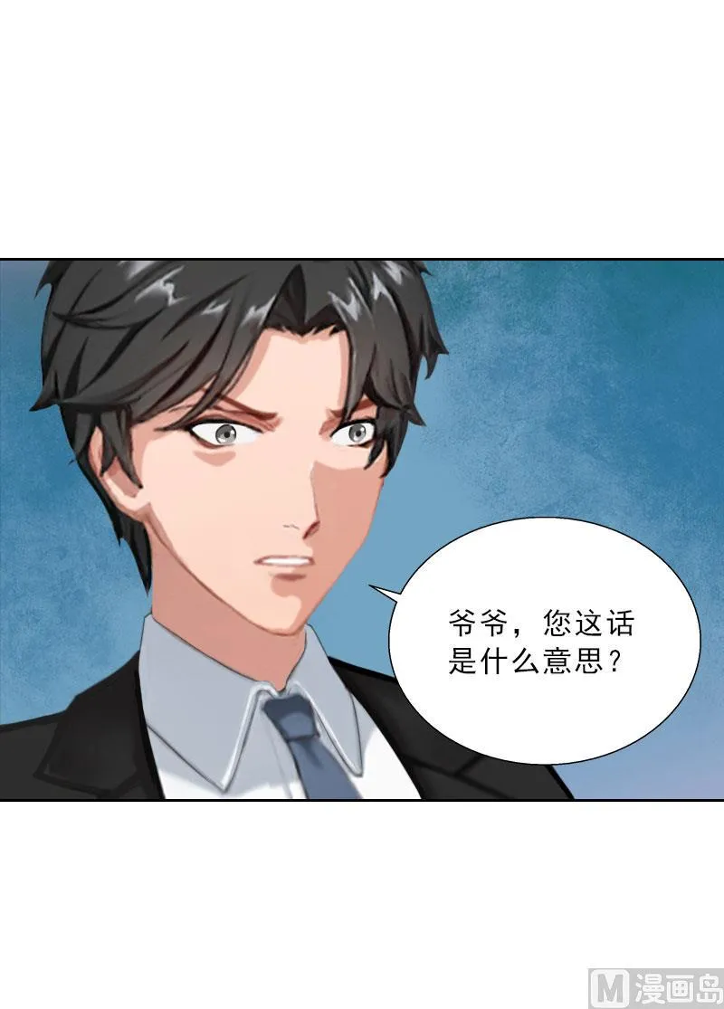 第59话 墨夜宸的讥讽 第6页