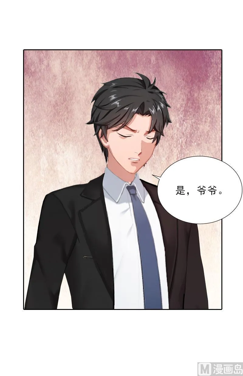 第59话 墨夜宸的讥讽 第9页