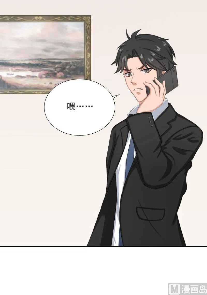 第59话 墨夜宸的讥讽 第14页