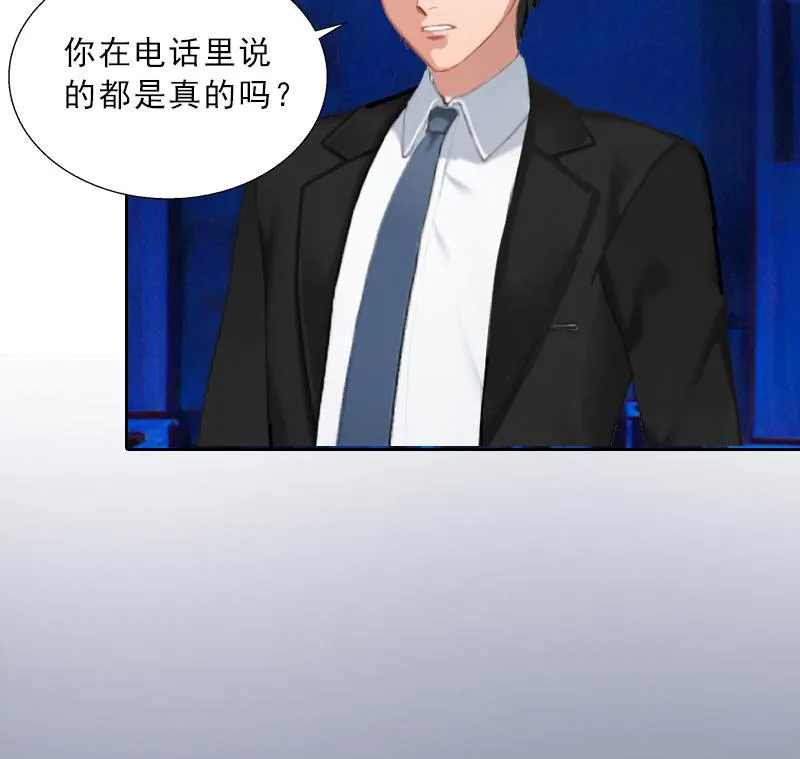 第59话 墨夜宸的讥讽 第25页