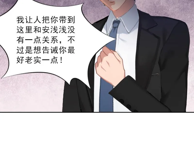 第59话 墨夜宸的讥讽 第37页
