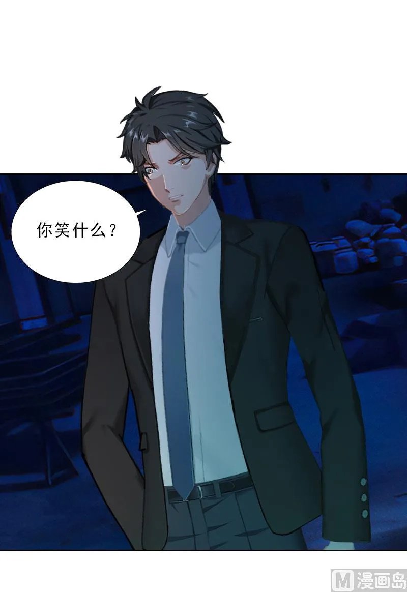 第59话 墨夜宸的讥讽 第41页