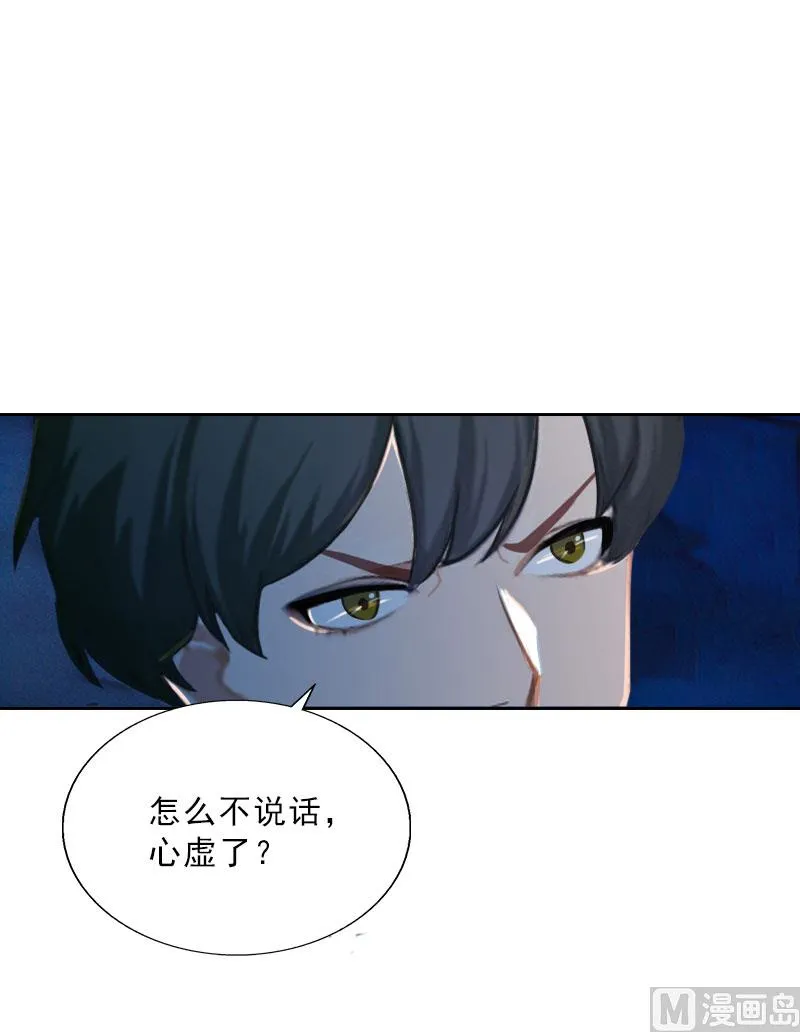 第59话 墨夜宸的讥讽 第44页