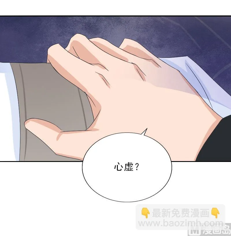 第59话 墨夜宸的讥讽 第45页