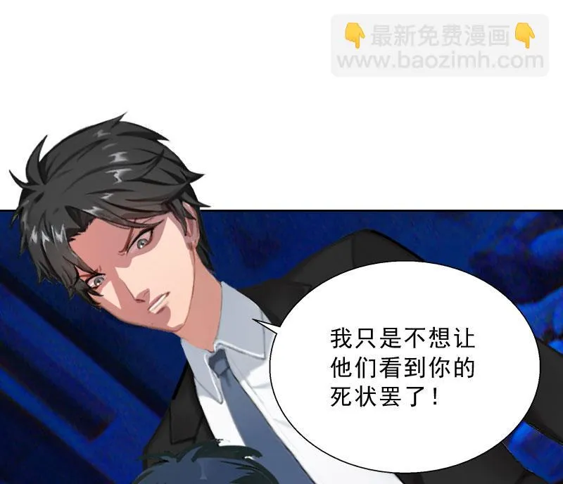 第59话 墨夜宸的讥讽 第46页