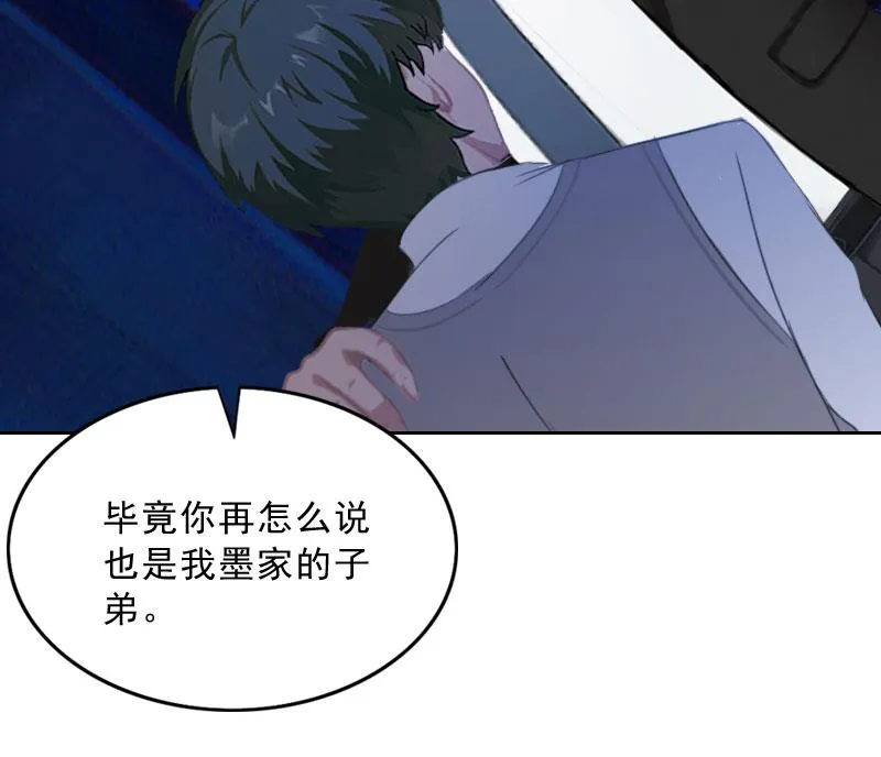 第59话 墨夜宸的讥讽 第47页