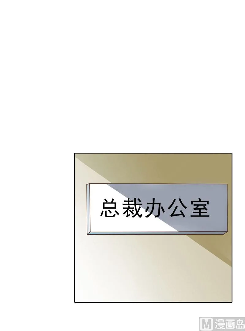 第58话 被架空？ 第3页