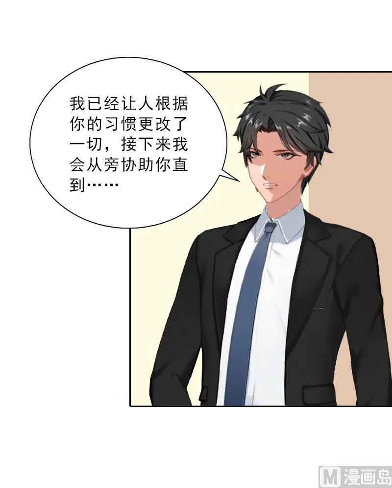 第58话 被架空？ 第7页