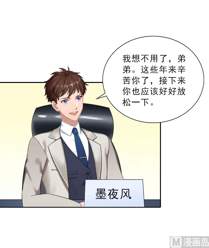 第58话 被架空？ 第8页