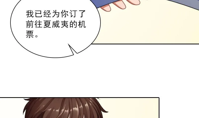 第58话 被架空？ 第10页