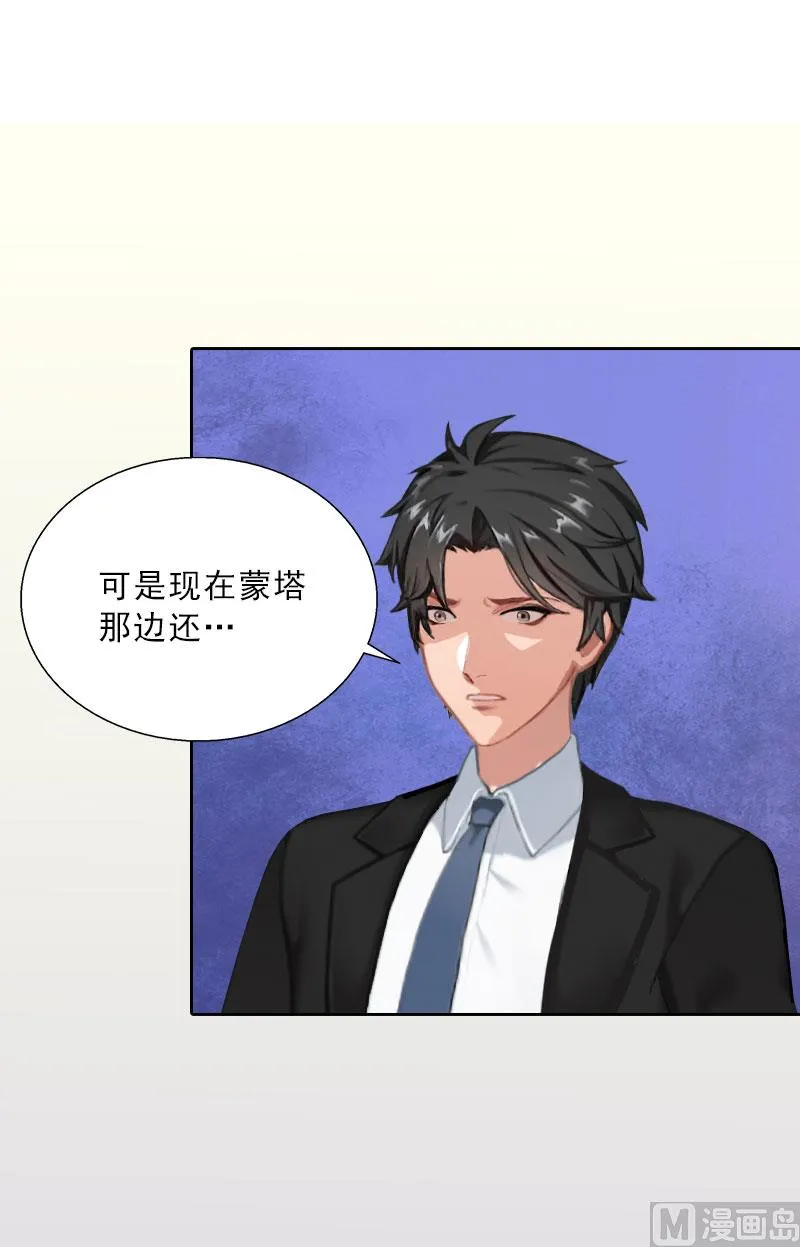 第58话 被架空？ 第12页