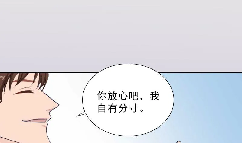 第58话 被架空？ 第13页
