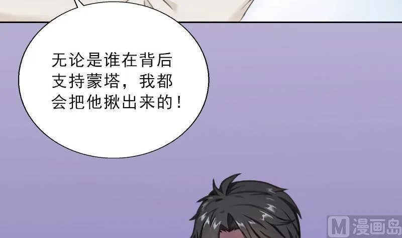 第58话 被架空？ 第15页