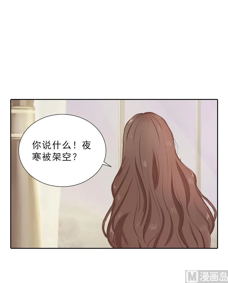 第58话 被架空？ 第22页